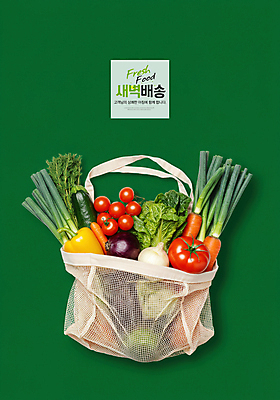PSD 편집이미지 토마토 양파 오이 파프리카 사람없음 초록색 장보기 당근 신선 장바구니 배추 파 새벽배송 이미지편집 컬러 채소 뿌리채소 쇼핑 바구니 배송 파일형식