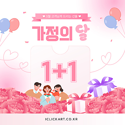 템플릿 여자 남자 리본 분홍색 꽃다발 미소 들기 상반신 성인 세명 선물상자 하트 카네이션 꽃가루 가정의달 풍선 원플러스원 성인만 이미지템플릿 AI파일 모양 꽃 컬러 모션 표정 선물 사람 이벤트 상자 5월 가루 파일형식 벡터