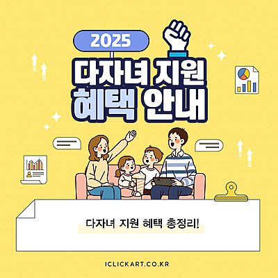 전신 템플릿 여자 남자 화살표 어린이 그래프 안내 미소 앉기 소녀 소년 여러명 성인 반짝임 스마트폰 소파 노란색 손들기 주먹 잡기 상승 팝콘 다자녀 다자녀가족 서류집게 정부정책 정책 지원 혜택 이미지템플릿 AI파일 컬러 다수 컨셉 의자 가족 모션 표정 집게 사람 핸드폰 스마트기기 자녀 파일형식 벡터