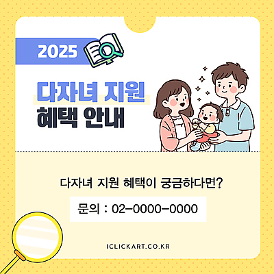 전신 템플릿 여자 남자 가족 안기 돋보기 안내 미소 상반신 성인 책 세명 반짝임 노란색 아기 잡기 다자녀 정부정책 정책 지원 혜택 이미지템플릿 AI파일 컬러 관계 모션 표정 사람 자녀 파일형식 벡터