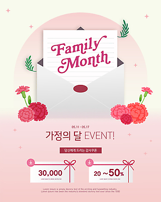 템플릿 리본 분홍색 잎 편지봉투 이벤트 사람없음 반짝임 편지지 카네이션 감사 가정의달 할인쿠폰 이미지템플릿 AI파일 식물 꽃 감정 컬러 모션 봉투 5월 편지 쿠폰 파일형식 벡터