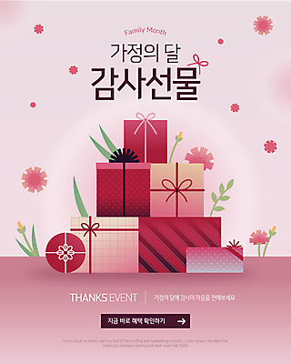 템플릿 리본 분홍색 잎 이벤트 사람없음 선물상자 카네이션 감사 가정의달 이미지템플릿 AI파일 식물 꽃 감정 컬러 선물 상자 5월 파일형식 벡터