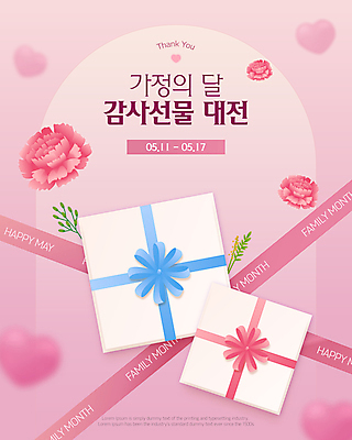 템플릿 리본 분홍색 잎 이벤트 사람없음 선물상자 하트 카네이션 감사 가정의달 이미지템플릿 AI파일 모양 식물 꽃 감정 컬러 선물 상자 5월 파일형식 벡터