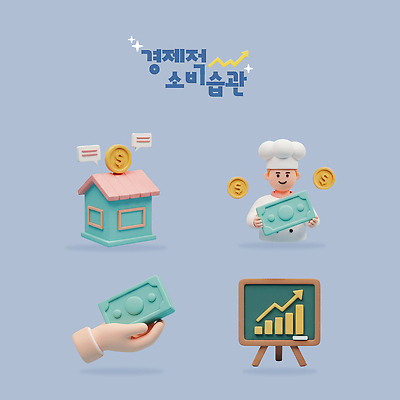 PSD 편집이미지 손 남자 화살표 말풍선 지폐 주택 요리사모자 한명 미소 들기 상반신 성인 신체부위 파란색 반짝임 3D 달러 동전 칠판 소비 조리복 막대그래프 분필 상승 습관 성인남자한명만 편집3D 모자_잡화 1 컬러 컨셉 유니폼 돈 모션 그래프 표정 사람 건물 요리사 디지털합성 초크 남자한명만 성인남자만 파일형식