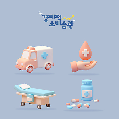 PSD 편집이미지 손 화살표 신체부위 파란색 반짝임 알약 3D 혈액 소비 약병 구급차 습관 병원침대 십자모양 편집3D 모양 컬러 모션 자동차 사람 약 침대 디지털합성 십자 병_담는 파일형식