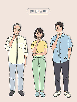 전신 여자 노년 남자 분홍색 일러스트 함께함 성인 세명 손들기 사회 고민 주머니손 안경낌 일러캐릭터 AI파일 캐릭터 감정 안경 컬러 컨셉 모션 사람 공동체 파일형식 벡터