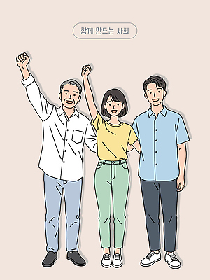 전신 여자 노년 남자 분홍색 일러스트 함께함 미소 성인 세명 손들기 사회 일러캐릭터 AI파일 캐릭터 컬러 컨셉 모션 표정 사람 공동체 파일형식 벡터