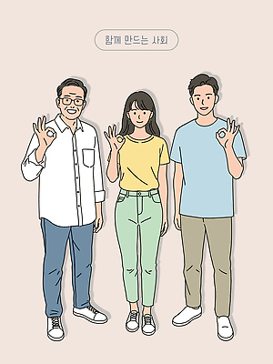 전신 여자 남자 분홍색 중년 일러스트 함께함 미소 성인 세명 사회 OK 안경낌 일러캐릭터 AI파일 캐릭터 안경 컬러 컨셉 표정 사람 손짓 공동체 파일형식 벡터