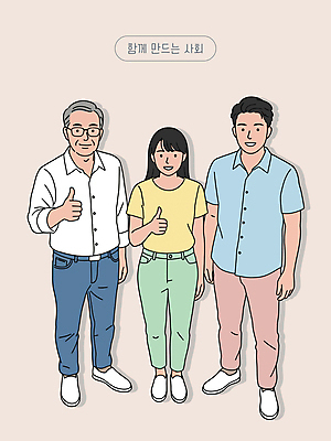 전신 여자 노년 남자 분홍색 일러스트 함께함 미소 성인 세명 사회 따봉 안경낌 일러캐릭터 AI파일 캐릭터 안경 컬러 컨셉 표정 사람 최고 공동체 파일형식 벡터