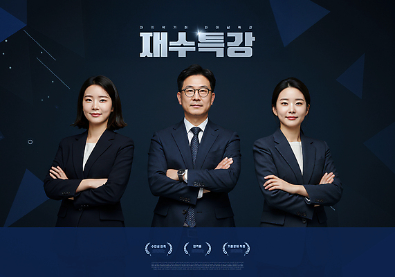 PSD 편집이미지 여자 남자 중년 미소 정장 상반신 성인 세명 팔짱 강사 남색 재수 특강 의료성형뷰티 안경낌 이미지편집 직업 옷 교육 안경 컬러 모션 표정 사람 수능 강의 파일형식