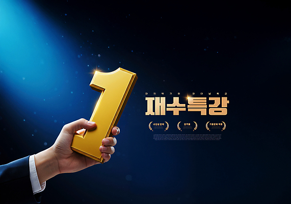 PSD 편집이미지 1 손 들기 신체부위 빛 검은색 재수 특강 이미지편집 교육 컬러 모션 사람 수능 강의 파일형식