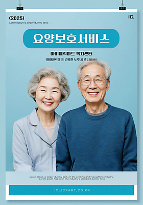 PSD 편집이미지 여자 할아버지 노년 남자 포스터 할머니 하늘색 미소 두명 보호 요양 의료성형뷰티 노인만 안경낌 돌봄서비스 이미지편집 안경 컨셉 표정 사람 성인 파란색 간호 서비스 성인만 파일형식