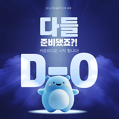 템플릿 미소 사람없음 빛 3D 게임 연기 남색 시작 디데이 게임캐릭터 카운트다운 이미지템플릿 AI파일 캐릭터 컬러 놀이 표정 디지털합성 파일형식 벡터