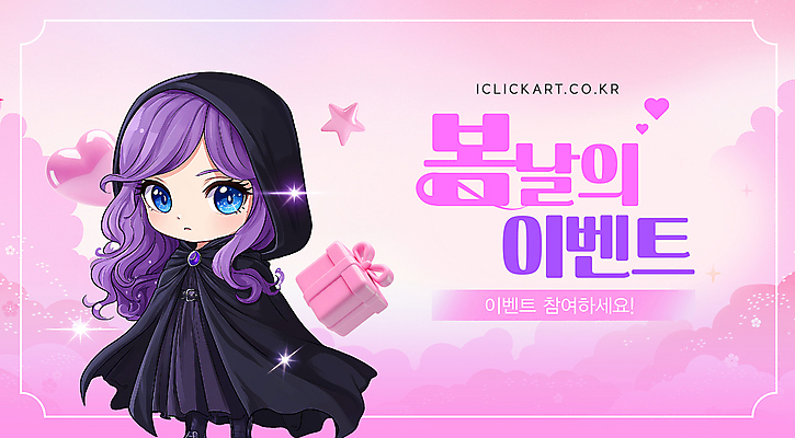 구름 템플릿 여자 별 분홍색 한명 이벤트 성인 선물상자 빛 3D 봄 게임 하트 망토 게임캐릭터 성인여자한명만 이미지템플릿 AI파일 자연요소 모양 캐릭터 1 계절 컬러 놀이 선물 사람 상자 디지털합성 여자한명만 성인여자만 파일형식 벡터