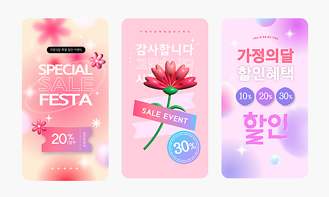 템플릿 꽃 리본 세로배너 분홍색 웹템플릿 모바일 사람없음 3D 세일 카네이션 쿠폰 가정의달 그라데이션 이미지템플릿 AI파일 식물 배너 컬러 세로 5월 디지털합성 파일형식 벡터