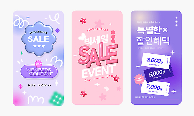 템플릿 꽃 세로배너 웹템플릿 모바일 사람없음 컬러풀 3D 세일 쿠폰 가정의달 그라데이션 빅세일 할인혜택 이미지템플릿 AI파일 식물 배너 컬러 세로 5월 디지털합성 파일형식 벡터 혜택