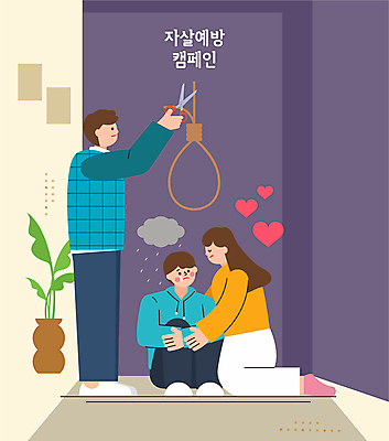 전신 식물 여자 남자 화분 밧줄 일러스트 포옹 청소년 가위 들기 성인 세명 하트 공익캠페인 무릎꿇기 자르기 먹구름 웅크림 위로 우울감 자살예방 국내일러스트 AI파일 모양 감정 줄 캠페인 안기 모션 문구용품 사람 예방 파일형식 벡터 구름_자연