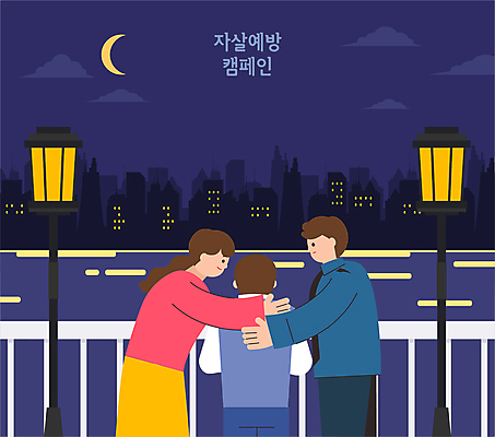 구름 학생 여자 남자 가로등 일러스트 난간 청소년 성인 세명 빛 강 도시 공익캠페인 경찰 야간 초승달 위로 자살예방 쓰다듬기 국내일러스트 AI파일 자연요소 직업 공공시설 캠페인 모션 사람 달 예방 파일형식 벡터