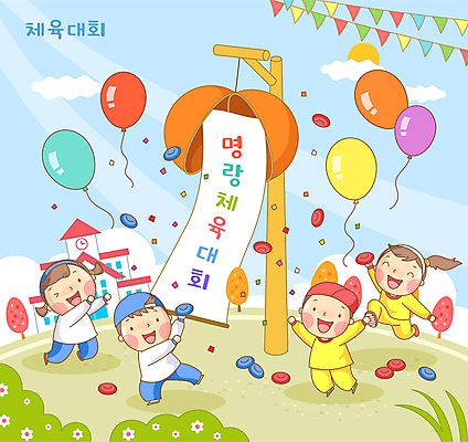 전신 나무 구름 배너템플릿 여자 남자 꽃 어린이 일러스트 학교 하늘 웃음 들기 소녀 소년 여러명 태양 점프 운동장 만세 현수막 머리띠 풀 던지기 즐거움 꽃가루 체육복 박 풍선 체육대회 가랜드 박터트리기 운동회날 캡모자 콩주머니 어린이만 국내일러스트 AI파일 자연요소 식물 템플릿 모자_잡화 배너 교육 감정 다수 장신구 스포츠시설 모션 표정 사람 운동복 놀이용품 공간 가루 체육 파티용품 대회 파일형식 벡터