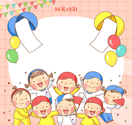 배너템플릿 여자 남자 어린이 일러스트 웃음 들기 소녀 소년 여러명 현수막 깃발 즐거움 격자 꽃가루 체육복 박 풍선 응원나팔 체육대회 가랜드 운동회날 캡모자 어린이만 카피스페이스 국내일러스트 AI파일 템플릿 모자_잡화 배너 감정 다수 무늬 모션 표정 사람 운동복 공백 응원용품 가루 체육 파티용품 대회 파일형식 벡터