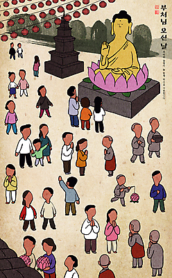 PSD 여자 남자 어린이 불교 일러스트 들기 소년 여러명 성인 손들기 걷기 부처님오신날 기도 인사 석탑 군중 승려 가부좌 부처 연등 손모으기 승복 부처님상 국내일러스트 기념일 종교 다수 모션 사람 앉기 손짓 탑 등불 예절 성직자 불상 불교용품 파일형식