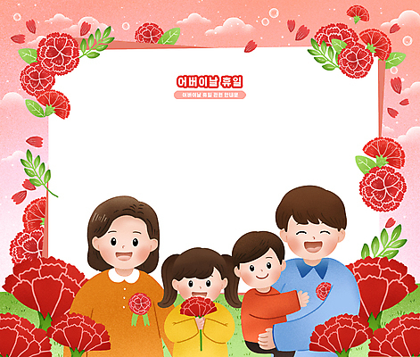 PSD 구름 여자 남자 꽃잎 어린이 잎 일러스트 가족 안기 하늘 안내 미소 들기 소녀 소년 잔디 여러명 상반신 성인 휴일 비눗방울 어버이날 5월 카네이션 카피스페이스 국내일러스트 자연요소 식물 기념일 꽃 다수 관계 모션 표정 사람 공백 날짜 파일형식