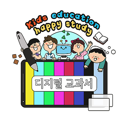 전신 여자 남자 행복 어린이 일러스트 웃음 들기 소녀 소년 여러명 상반신 책 학습 태블릿 펜 손들기 디지털 강의 로봇 활기 온라인 캡모자 터치펜 화면조정 어린이만 안경낌 AI_인공지능 국내일러스트 AI파일 모자_잡화 교육 감정 안경 다수 컨셉 모션 표정 사람 전자제품 스마트기기 필기구 파일형식 벡터