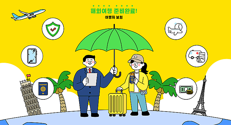 전신 모자 여자 남자 해외여행 지폐 일러스트 우산 비행기 미소 들기 정장 성인 두명 스마트폰 태블릿 야자수 노란색 캐리어 잡기 에펠탑 구급차 체크표시 준비 여권 피사의사탑 깁스 깨짐 방패모양 성인만 여행자보험 국내일러스트 AI파일 모양 나무 해외 잡화 옷 컬러 여행 컨셉 돈 항공교통 모션 자동차 대중교통 표정 사람 전자제품 핸드폰 스마트기기 여행가방 이탈리아 세계문화유산 의료용품 확인 방패 파리 보험 랜드마크 파일형식 벡터