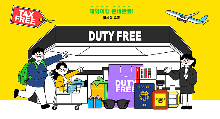 전신 여자 남자 해외여행 일러스트 술병 비행기 안내 미소 앉기 정장 성인 세명 선물상자 선글라스 달리기 쇼핑백 노란색 꼬리표 손들기 쇼핑카 가리킴 잡기 항공권 직원 준비 여권 백팩 면세점 성인만 국내일러스트 AI파일 해외 옷 안경 컬러 여행 가방 항공교통 모션 병_용기 대중교통 주류 표정 선물 사람 손짓 쇼핑 상자 라벨 상점 카트 티켓 파일형식 벡터