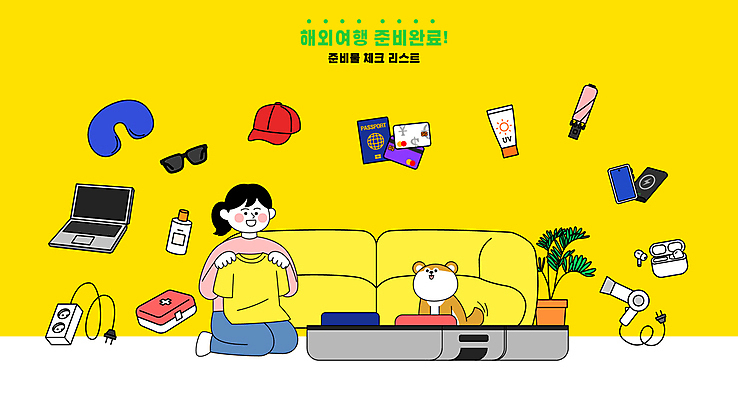 전신 식물 옷 여자 화분 해외여행 일러스트 한명 미소 들기 성인 노트북 스마트폰 소파 선글라스 노란색 캐리어 신용카드 콘센트 강아지 무릎꿇기 드라이어 선크림 준비 여권 짐싸기 목베개 무선이어폰 보배 의료상자 접은우산 체크리스트 캡모자 성인여자한명만 국내일러스트 AI파일 모자_잡화 1 해외 안경 컬러 이어폰 여행 의자 우산 모션 표정 사람 금융 전자제품 핸드폰 스마트기기 반려동물 여행가방 화장품 미용용품 개 구급상자 약어 여자한명만 성인여자만 파일형식 벡터