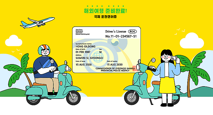 전신 구름 여자 남자 해외여행 일러스트 산 서기 미소 들기 성인 두명 야자수 노란색 오토바이 잡기 승차 헬멧 준비 운전면허증 성인만 국내일러스트 AI파일 자연요소 나무 해외 컬러 여행 모션 표정 사람 바이크 보호장비 면허증 파일형식 벡터