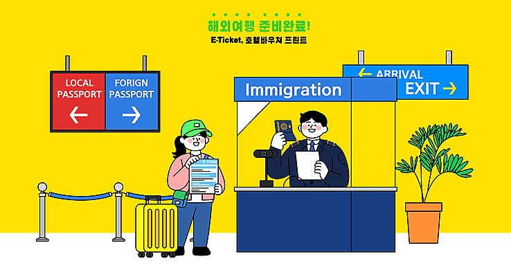 전신 식물 모자 여자 남자 화분 해외여행 일러스트 미소 들기 상반신 성인 두명 노란색 캐리어 가이드북 프런트 확인 준비 여권 성인만 국내일러스트 AI파일 해외 잡화 컬러 여행 모션 표정 사람 여행가방 파일형식 벡터