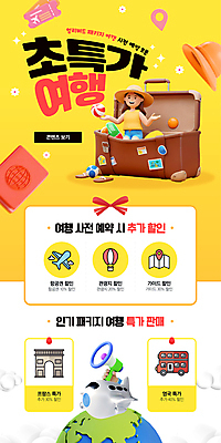 손 여자 리본 지구 웹템플릿 지도 비행기 한명 미소 들기 앉기 성인 신체부위 노란색 3D 손들기 세일 여행가방 확성기 열기구 쪼리 비치볼 여권 개선문 패키지 구름모양 이층버스 GPS 독립문 챙모자 성인여자한명만 SNS배너 얼리버드 이미지템플릿 AI파일 모양 템플릿 모자_잡화 1 컬러 가방 공 항공교통 모션 버스 대중교통 바캉스용품 표정 사람 티켓 샌들 디지털합성 여자한명만 성인여자만 파일형식 벡터 구름_자연