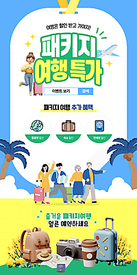 전신 구름 여자 노년 남자 꽃 웹템플릿 배낭 가족 비행기 미소 들기 여러명 성인 반짝임 야자수 3D 손들기 세일 카메라 캐리어 손잡기 노부부 당기기 여권 패키지 손하트 다리들기 지구모양 챙모자 테이크아웃컵 SNS배너 얼리버드 이미지템플릿 AI파일 자연요소 모양 나무 식물 템플릿 모자_잡화 부부 지구 다수 가방 관계 항공교통 모션 대중교통 표정 사람 손짓 컵 전자제품 여행가방 티켓 디지털합성 파일형식 벡터