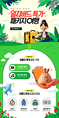 구름 손 여자 웹템플릿 잎 배낭 비행기 한명 미소 들기 빌딩 잔디 상반신 성인 신체부위 초록색 반짝임 3D 세일 카메라 달러 캐리어 튤립 나침반 패키지 돈봉투 성인여자한명만 SNS배너 얼리버드 이미지템플릿 AI파일 자연요소 식물 템플릿 1 꽃 컬러 돈 가방 항공교통 모션 봉투 대중교통 표정 사람 건물 전자제품 여행가방 티켓 디지털합성 여자한명만 성인여자만 파일형식 벡터