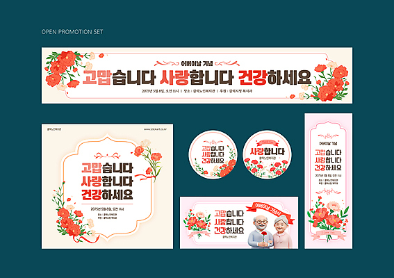 템플릿 배너템플릿 여자 할아버지 노년 남자 할머니 분홍색 잎 프레임 건강 사랑 미소 들기 상반신 두명 선물상자 현수막 어버이날 카네이션 감사 노인만 배너세트 AI파일 식물 배너 기념일 꽃 감정 컬러 모션 표정 선물 사람 성인 세트 상자 성인만 파일형식 벡터