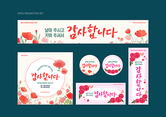 템플릿 배너템플릿 꽃잎 분홍색 잎 사람없음 선물상자 현수막 어버이날 카네이션 감사 배너세트 AI파일 식물 배너 기념일 꽃 감정 컬러 선물 세트 상자 파일형식 벡터