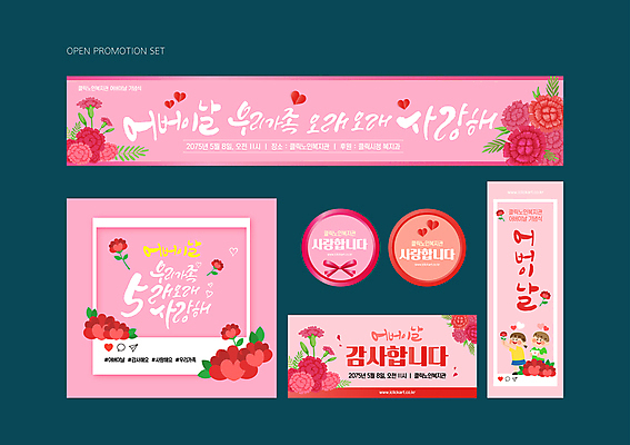 전신 템플릿 배너템플릿 여자 남자 리본 어린이 분홍색 잎 편지봉투 사랑 미소 들기 소녀 소년 두명 선물상자 현수막 하트 어버이날 카네이션 감사 게시물 소셜네트워크 어린이만 배너세트 AI파일 모양 식물 배너 기념일 꽃 감정 컬러 모션 봉투 표정 선물 사람 세트 상자 편지 파일형식 벡터