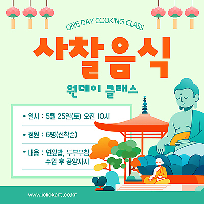 전신 나무 템플릿 남자 종이 한명 성인 눈감음 체험 승려 명상 정자 가부좌 연등 민트색 부처님상 성인남자한명만 사찰음식 원데이클래스 이미지템플릿 AI파일 식물 1 건축물 음식 컬러 컨셉 불교 모션 사람 앉기 등불 성직자 불상 불교용품 부처 클래스 남자한명만 성인남자만 파일형식 벡터