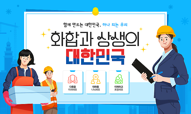 템플릿 여자 한국 함께함 미소 들기 정장 성인 세명 파란색 반짝임 상자 펜 앞치마 도시 조끼 압정 안전모 화합 무전기 서류판 성인여자만 이미지템플릿 AI파일 옷 아시아 컬러 컨셉 모션 무선통신 표정 사람 필기구 사무용품 외투 헬멧 안전장비 여자만 성인만 파일형식 벡터
