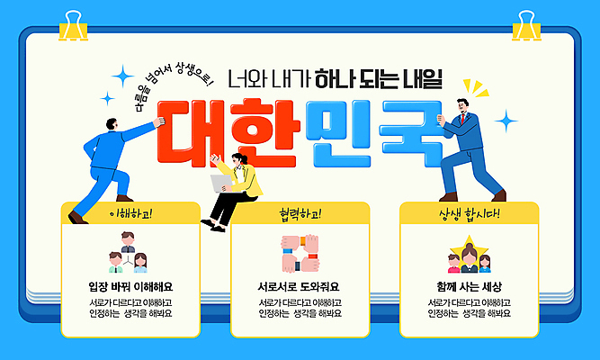 템플릿 여자 남자 사람모양 한국 함께함 미소 앉기 성인 세명 파란색 노트북 반짝임 손들기 잡기 화합 서류집게 성인만 이미지템플릿 AI파일 모양 아시아 컬러 컨셉 모션 표정 집게 사람 전자제품 파일형식 벡터