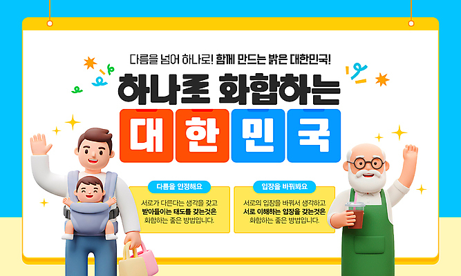 템플릿 노년 남자 가방 한국 함께함 미소 앉기 성인 세명 파란색 반짝임 노란색 3D 손들기 앞치마 만세 아기 화합 테이크아웃컵 남자만 안경낌 아기띠 이미지템플릿 AI파일 잡화 아시아 안경 컬러 컨셉 모션 표정 사람 컵 아기용품 디지털합성 파일형식 벡터