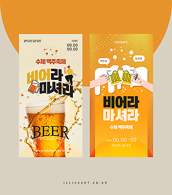 전신 템플릿 모자 손 배너템플릿 여자 세로배너 말풍선 한명 들기 앉기 성인 신체부위 선글라스 주황색 건배 맥주잔 맥주거품 맥주축제 스플래쉬 성인여자한명만 배너세트 이미지템플릿 AI파일 1 배너 잡화 안경 컬러 술잔 모션 맥주 사람 세로 세트 축제 거품 여자한명만 성인여자만 파일형식 벡터