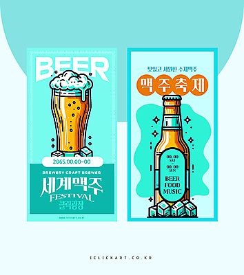 템플릿 배너템플릿 세로배너 사람없음 반짝임 얼음 맥주잔 맥주병 맥주거품 맥주축제 민트색 배너세트 이미지템플릿 AI파일 자연요소 배너 컬러 술잔 모션 술병 맥주 세로 세트 축제 거품 파일형식 벡터