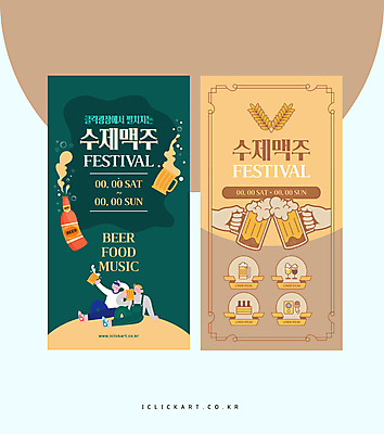 전신 템플릿 손 배너템플릿 남자 세로배너 미소 들기 앉기 성인 두명 신체부위 초록색 갈색 손들기 건배 보리 맥주잔 맥주병 맥주거품 맥주축제 성인남자만 배너세트 이미지템플릿 AI파일 배너 컬러 술잔 모션 술병 곡류 맥주 표정 사람 세로 세트 축제 거품 남자만 성인만 파일형식 벡터