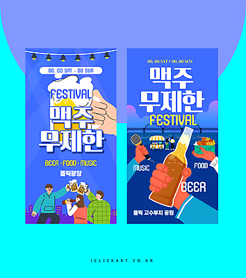구름 템플릿 손 배너템플릿 여자 남자 세로배너 음식 전등 미소 들기 성인 신체부위 세명 파란색 마이크 건배 맥주잔 맥주병 맥주거품 맥주축제 가교 푸드트럭 성인만 배너세트 이미지템플릿 AI파일 자연요소 건축물 배너 컬러 음향기기 술잔 모션 술병 조명 맥주 표정 사람 세로 세트 축제 거품 트럭 파일형식 벡터