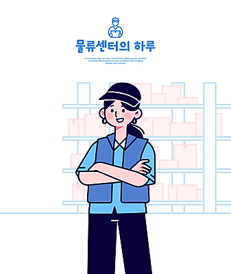 여자 유니폼 일러스트 한명 성인 팔짱 운송업 작업 배송 점검 물류 캡모자 성인여자한명만 물류센터 국내일러스트 AI파일 모자_잡화 1 옷 산업 모션 사람 여자한명만 성인여자만 파일형식 벡터