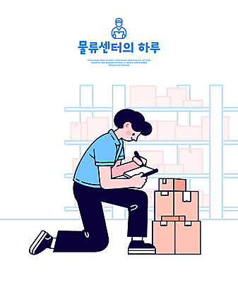 전신 남자 일러스트 한명 들기 성인 펜 운송업 기록 작업 무릎꿇기 배송 확인 택배상자 점검 물류 서류판 성인남자한명만 물류센터 국내일러스트 AI파일 1 산업 모션 사람 상자 필기구 사무용품 택배 남자한명만 성인남자만 파일형식 벡터