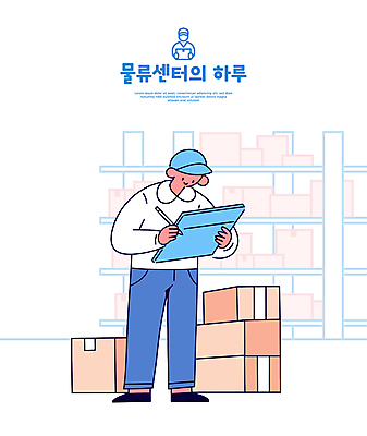 전신 남자 일러스트 한명 들기 성인 펜 운송업 작업 배송 확인 택배상자 점검 물류 서류판 캡모자 성인남자한명만 물류센터 국내일러스트 AI파일 모자_잡화 1 산업 모션 사람 상자 필기구 사무용품 택배 남자한명만 성인남자만 파일형식 벡터