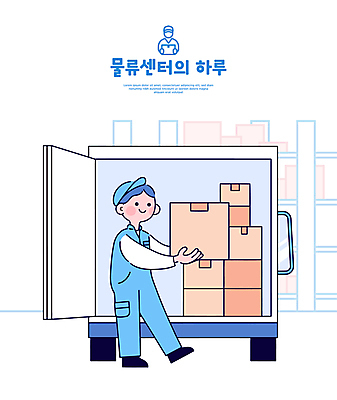 전신 남자 유니폼 일러스트 한명 들기 성인 운송업 작업 택배기사 배송 택배상자 점검 물류 캡모자 성인남자한명만 물류센터 국내일러스트 AI파일 모자_잡화 1 옷 산업 모션 사람 상자 배달원 택배 남자한명만 성인남자만 파일형식 벡터